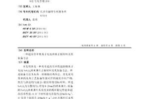 超高倍率锂离子电池纳米正极材料及其制备方法
