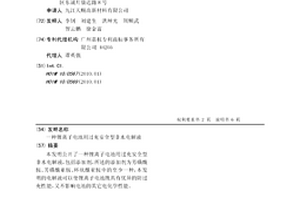 锂离子电池用过充安全型非水电解液