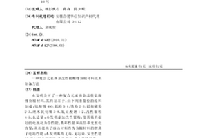 复合元素掺杂改性钛酸锂负极材料及其制备方法