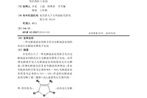 电解液添加剂和含有该电解液添加剂的高电压电解液及锂离子电池