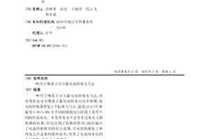 用于锂离子动力蓄电池的充电方法
