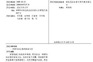 锂电池正极的制备方法