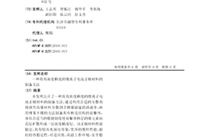 具有浓度梯度的锂离子电池正极材料的制备方法