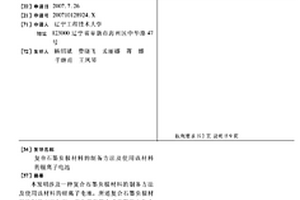 复合石墨负极材料的制备方法及使用该材料的锂离子电池