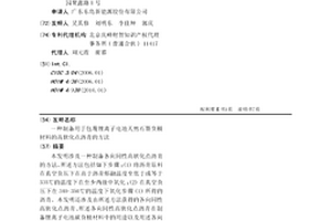 制备用于包覆锂离子电池天然石墨负极材料的高软化点沥青的方法