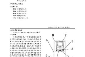 适用于锂电池负极板的聚料成型机构