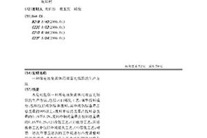 锂电池集流体用双面光铝箔的生产方法