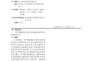 用碳酸锂副产物氧化镁渣制备氢氧化镁阻燃剂的方法
