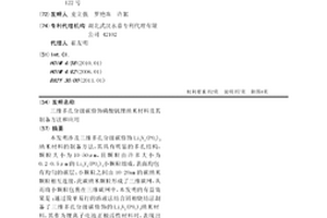 三维多孔分级碳修饰磷酸钒锂纳米材料及其制备方法和应用