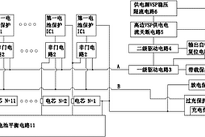 低功耗多串联锂电池保护装置