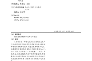 锂电池的负极材料及其生产方法