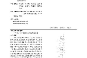 用于生产基础锂盐的新型酸化窑