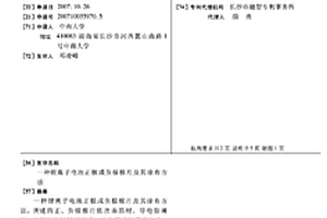 锂离子电池正极或负极极片及其涂布方法