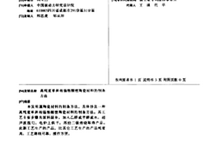 高纯度单斜相偏锆酸锂陶瓷材料的制备方法