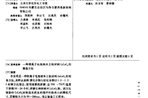 锂离子电池纳米正极材料LiCoC2的制备方法