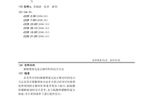 镍酸锂废电池正极材料的浸出方法