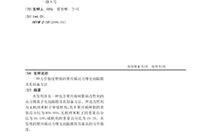 力学强度增强的聚丙烯动力锂电池隔膜及其制备方法