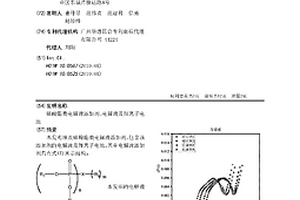 磷酸酯类电解液添加剂、电解液及锂离子电池