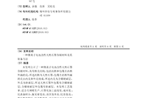 锂离子电池改性天然石墨负极材料及其制备方法