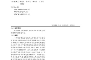用于锂离子电池的大容量高倍率硅基无定型负极材料的制备方法