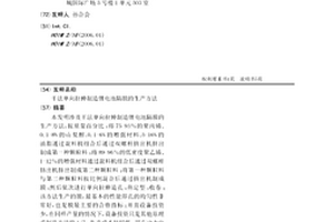 干法单向拉伸制造锂电池隔膜的生产方法