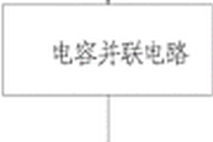 基于PWM控制智能锂电池电容式充电方法