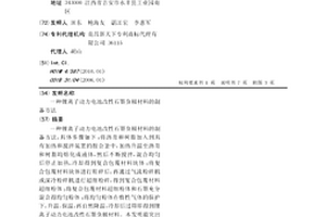锂离子动力电池改性石墨负极材料的制备方法