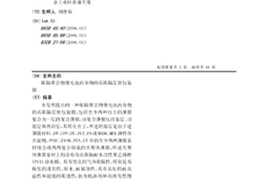阻隔聚合物锂电池内容物的高阻隔层软包装膜