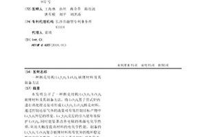 核壳结构LixV2O5/LiV3O8嵌锂材料及其制备方法