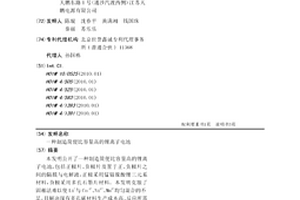 制造简便比容量高的锂离子电池