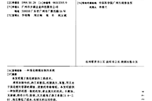 溴化锂模块制冷系统