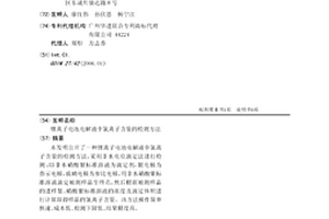 锂离子电池电解液中氯离子含量的检测方法
