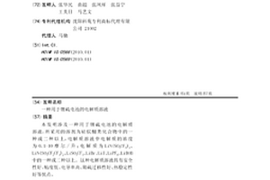 用于锂硫电池的电解质溶液
