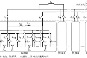 应用于锂电池包的解耦型模块化主动均衡电路