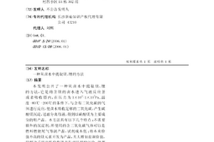 从卤水中提取镁、锂的方法
