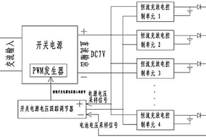 锂电池化成设备恒流跟随充电装置