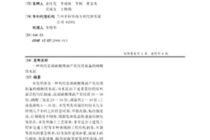 利用盐湖碳酸锂副产氧化镁制备的磷酸镁水泥