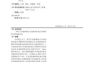 用于制备锂离子电池的炭硅复合负极材料及其制备方法