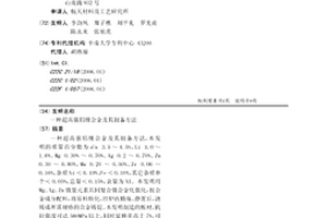 超高强铝锂合金及其制备方法