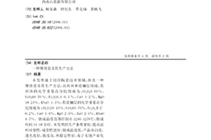 锂镁瓷及其生产方法