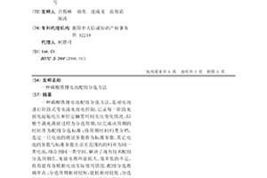 磷酸铁锂电池配组分选方法