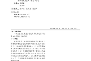 高温制备锂离子电池纳米线碳化硅/石墨复合负极材料的方法