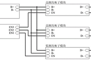 应用于立方星锂电池组的均衡电路