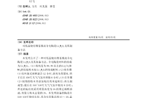 可低温烧结锂基微波介电陶瓷Li2W2O7及其制备方法