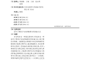 适用于锂离子电池的隔膜及其制备方法