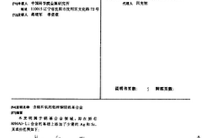 含银和钪的铝锂铜镁锆基合金