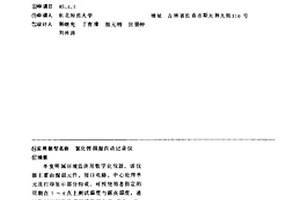 氯化锂温湿自动记录仪