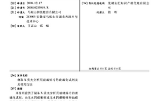 制备X荧光分析用玻璃熔片的玻璃化试剂及其使用方法