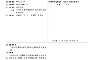 球形多孔高密度LiFePO4粉体及其制备方法
