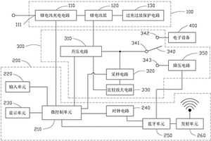 蓝牙键盘供电系统